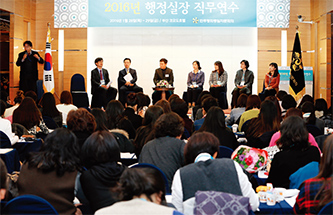 2016년 행정실장 워크숍