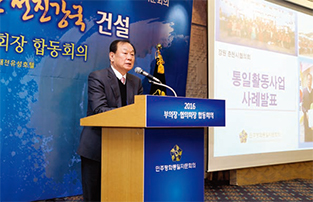 지역협의회 통일활동 사례발표.