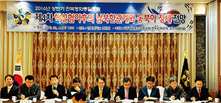 ‘북한 핵실험 이후 정세 전망’ 주제로 포럼 개최
