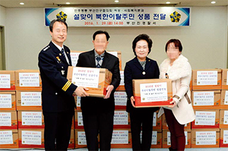설을 맞아 북한이탈주민들에게 선물을 전달하는 백옥자 협의회장(오른쪽에서 두 번째).