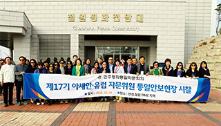 철원 평화전망대를 방문한 해외자문위원들.